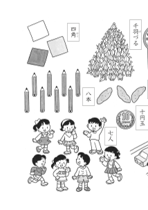 小学校国語２～６年漢字ワークシート