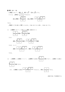 センター試験2012年度本試験［数学Ⅰ：余弦定理，三角比の相互関係，三角形の辺の大きさと面積]