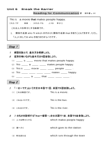 （基本文100選）Unit 6　Break the Barrier／Reading for Communication　２