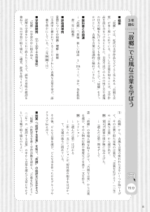 3年＜読む＞　「故郷」で古風な言葉を学ぼう