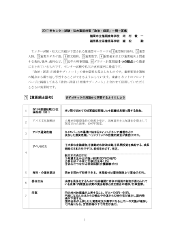 2017年センター試験・私大直前対策「政治・経済」一問一答集