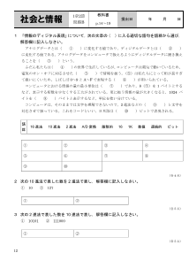 （評価問題）1章2節　アナログからディジタルへ【問題B】