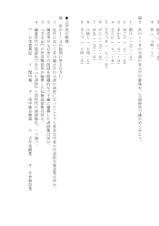 発心集　鴨長明／蓮花城，入水のこと（予習用プリント）