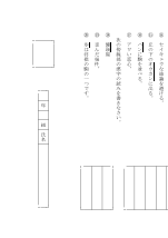 蠅［漢字５分間テスト問題例］