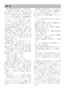 （309）新編社会と情報（平成29年度改訂）シラバス案