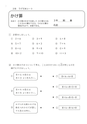 （うでだめシート）かけ算