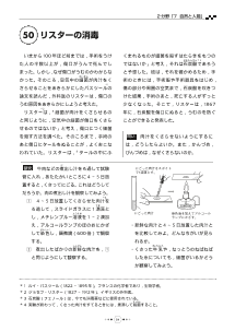 （教科書復刻版） リスターの消毒 ［自然と人間］