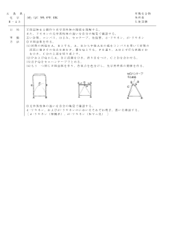 【化学アイデアカード】光学異性体