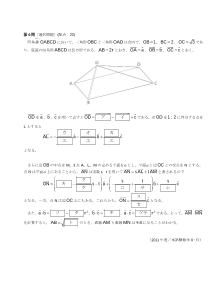 センター試験2011年度本試験［数学ⅡＢ：四角錐と空間ベクトル，空間内の平面上の点の位置ベクトル，内積］