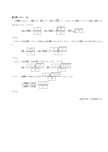 センター試験2015年度本試験［数学I：正弦定理，余弦定理，外接円の半径，２つの三角形の面積比］