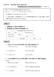 （基本文100選）Unit 6　Break the Barrier／Reading for Communication　３