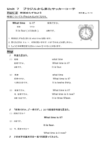 （基本文100選）Unit 7　ブラジルから来たサッカーコーチ　［Part 2］ What time is it?