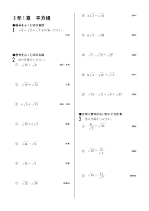 今年出た計算問題─３年１章 平方根（2006年）