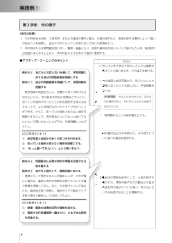 ［実践例］①第３学年　市の様子