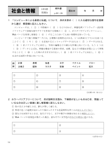 （評価問題）1章3節　情報の表現と伝達【問題A】