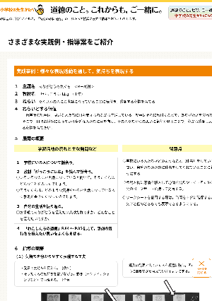 実践事例：様々な表現活動を通して，気持ちを表現する