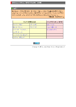 あきのどんぐりずかん（「自然遊び掲示資料」）