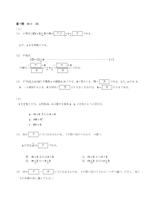 センター試験2012年度本試験［数学ⅠＡ：絶対値で表された１次不等式，整数解の個数]