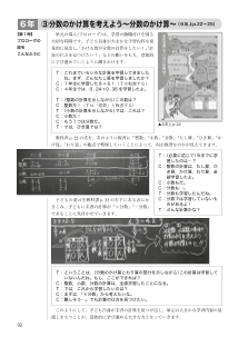 ［6年］③分数のかけ算を考えよう～分数のかけ算～