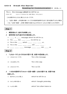 （基本文100選）Unit 6　Break the Barrier／Reading for Communication　４