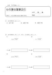 （うでだめシート4年）10　わり算の筆算（2）①