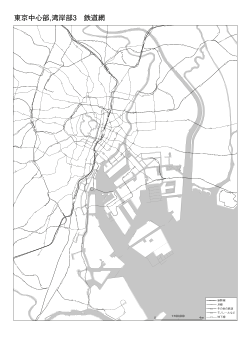 ［白地図］（162）東京中心部，湾岸部3 水涯線＋鉄道網（地下鉄含む）／範囲：新宿中央公園～東京ディズニーランド、羽田空港～西が丘国立スポーツ科学センター