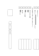 こころ［漢字５分間テスト問題例］