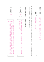 ◆論理的な言葉の力 ＜分析する力＞論証の組み立てを捉える［ワークシート解答］