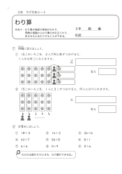 （うでだめシート）わり算