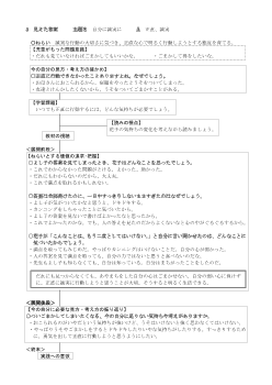 （指導案）3　見えた答案