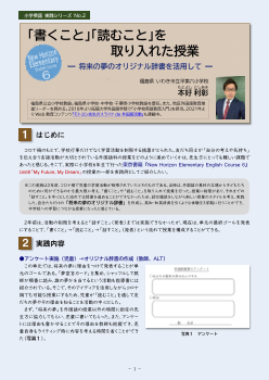 ｢書くこと｣｢読むこと｣を取り入れた授業 ―将来の夢のオリジナル辞書を活用して―