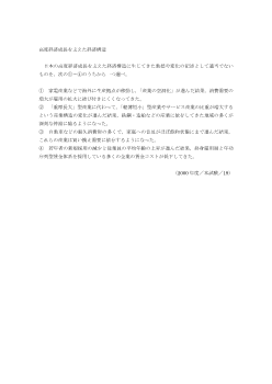 高度経済成長を支えた経済構造（2000年［現社］センター試験本試験19）