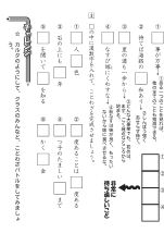 ［10分間テスト20回］　ことわざ・慣用句