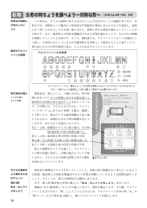 ［6年］⑤形の特ちょうを調べよう～対称な形～（６年上p.48～50，53）