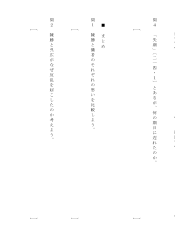 ［(3)復習プリント］燕雀安知鴻鵠之志哉