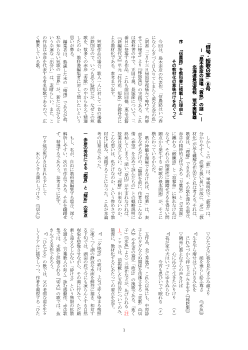 「俳句・短歌の窓」⑥号―「島木赤彦の詠唱「黄色」の謎 」―