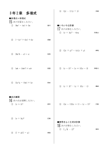 今年出た計算問題─３年２章 多項式(2005年)