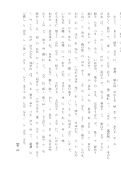 発心集　鴨長明／蓮花城，入水のこと（原文と口語訳）