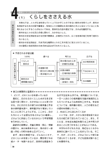 健康なくらしをささえる－くらしをささえる水