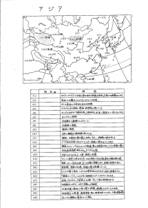 「世界の地名」－地理的知識力低下に対応した作業用プリント作成について－