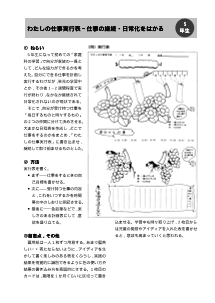 ５年／わたしの仕事実行表～仕事の継続・日常化をはかる