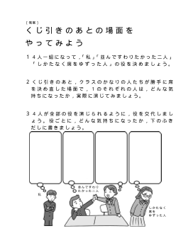 [平成24～27年度用］中学校道徳　１年　発展