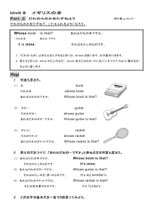 （基本文100選）Unit 8　イギリスの本　［Part 2］ Whose book is that? 