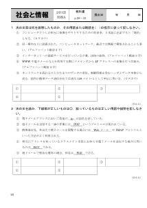 （評価問題）2章1節　インターネットの利用【問題A】