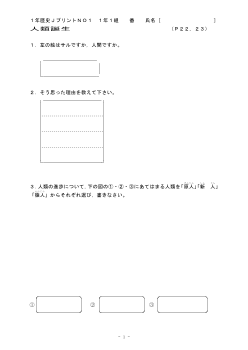 中学校社会　歴史授業プリント