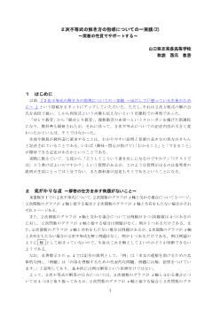 ２次不等式の解き方の指導についての一実践(2) ～実数の性質でサポートする～