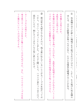 ◆論理的な言葉の力 ＜議論する力＞質問する［ワークシート解答］