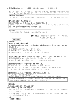 （指導案）5　駅前広場はだれのもの