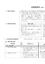 （701）数学A　Advanced（令和4年度改訂） 評価規準例