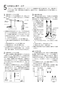 （入試問題 観察・実験） 化学変化と原子・分子